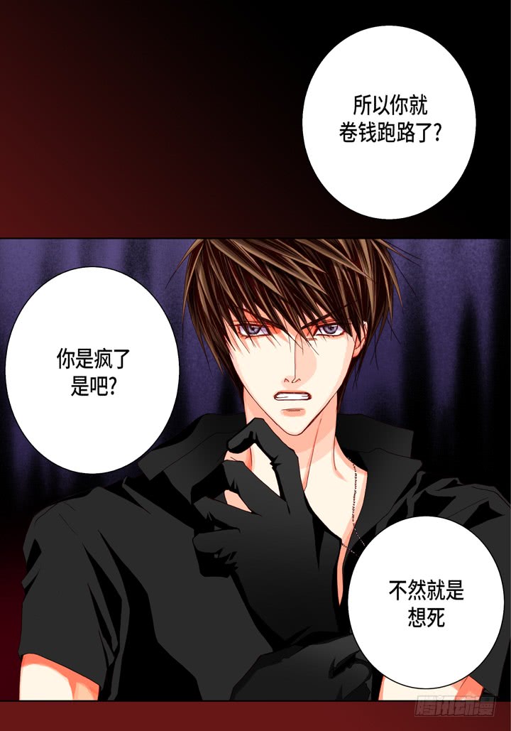 第31话 该怎麽办26