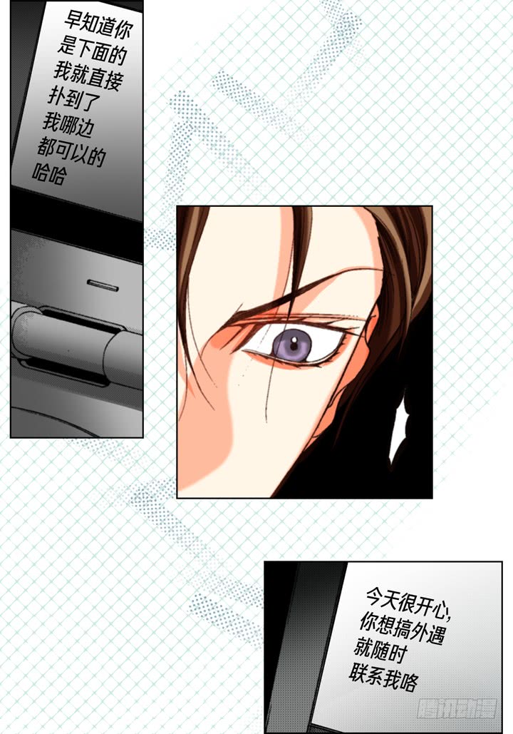 第58话 敢跟我说谎30