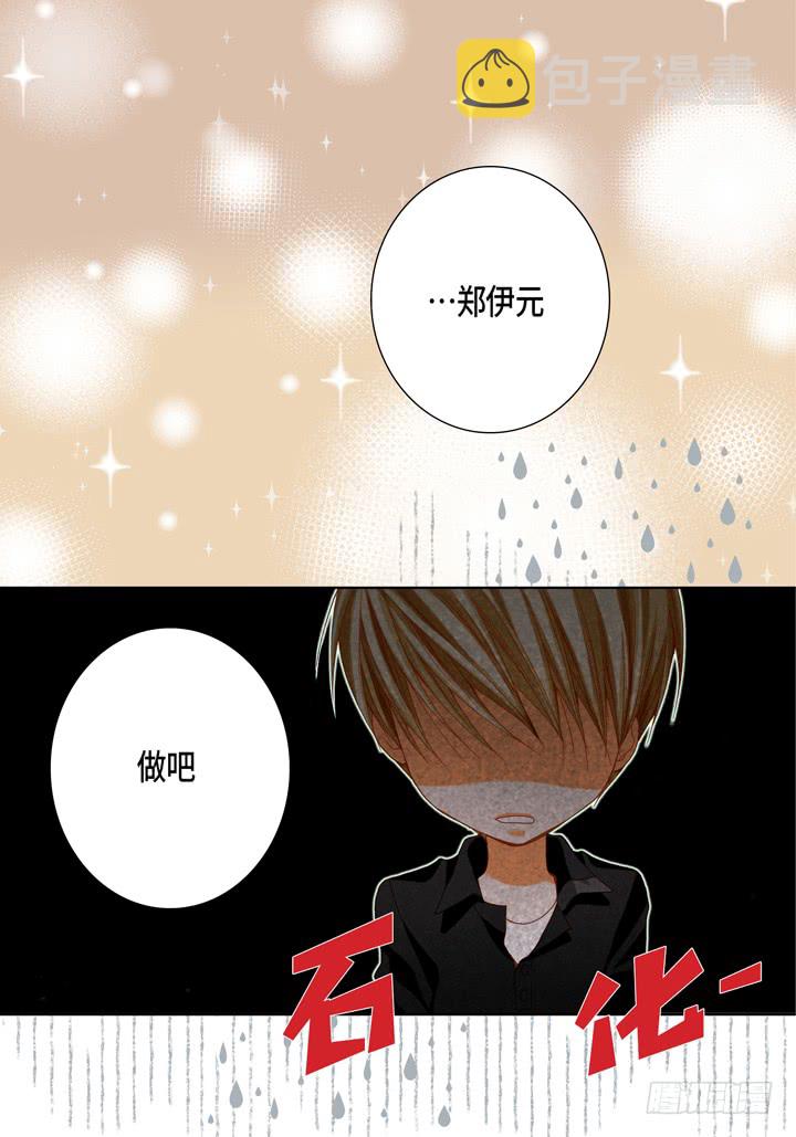 第55话 对我好一点26