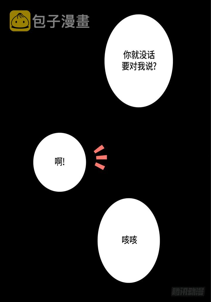 第37话 等了我多久26