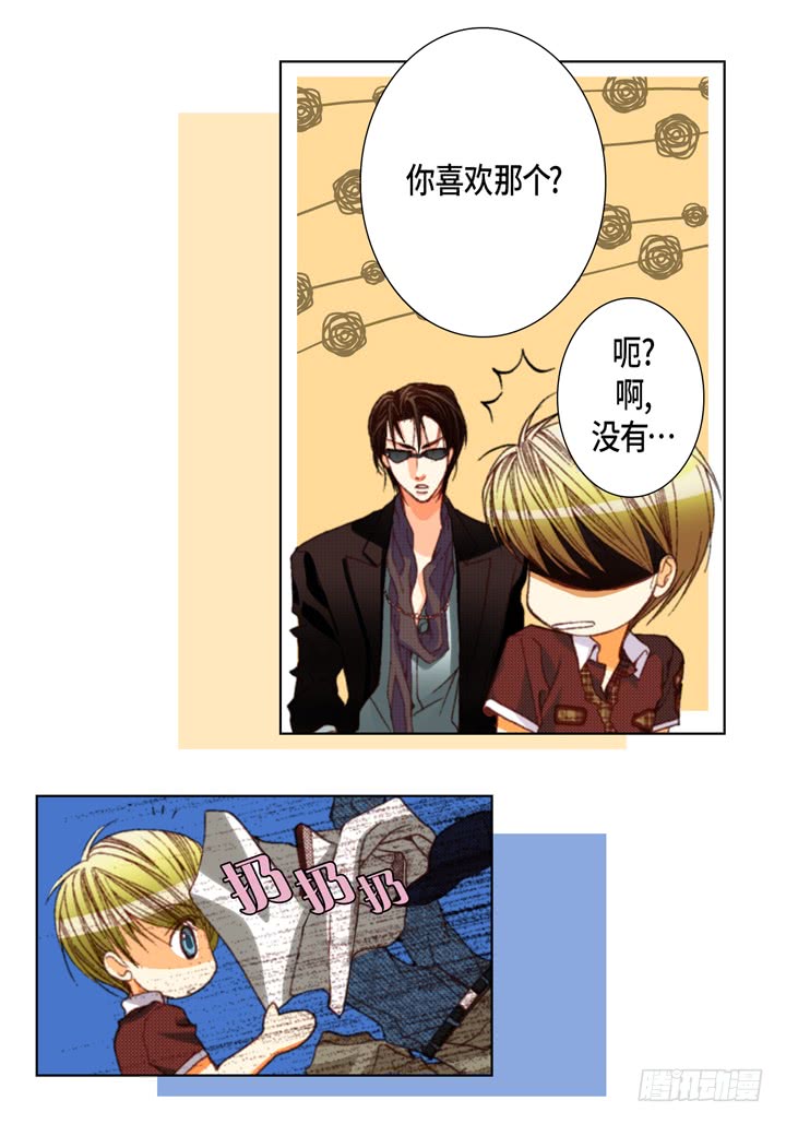 第36话 帅哥26