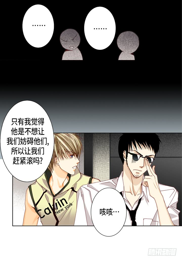 第23话 误会18