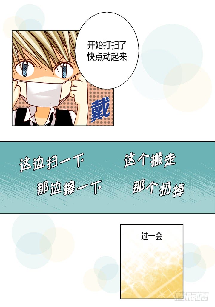 第18话 我不想背板他21