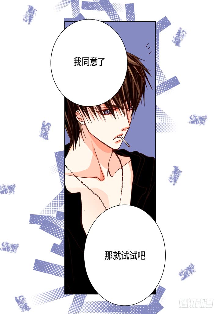 第53话 不错的买卖9