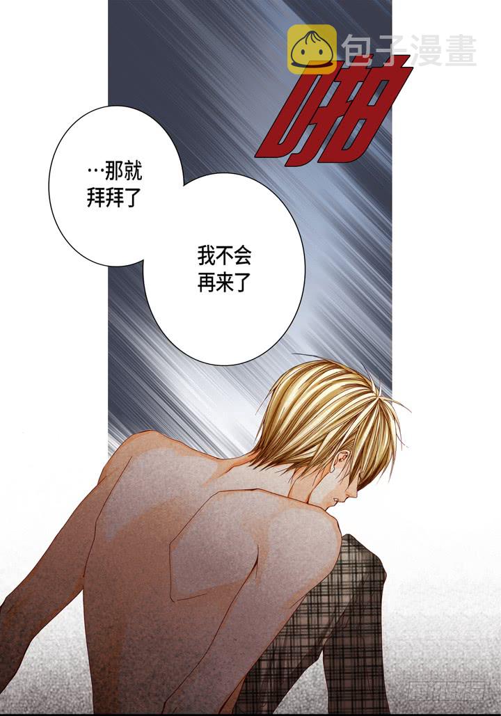 第41话 你认真的吗？31