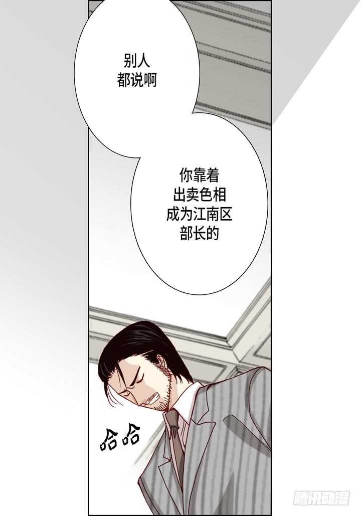 第13话 大哥忍一忍吧6