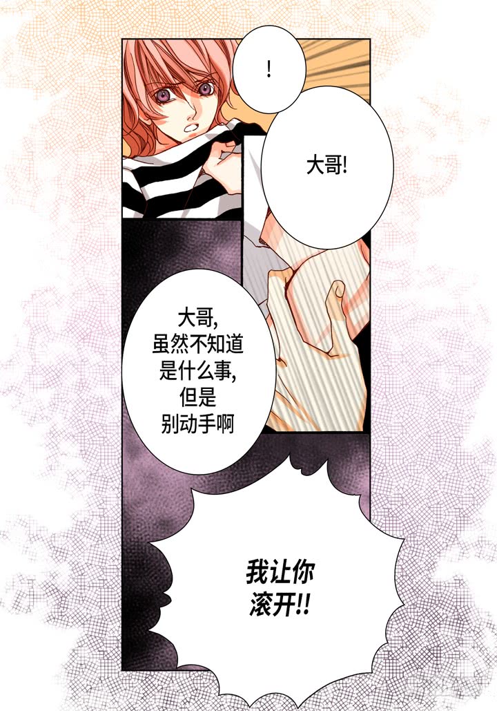 第44话 是我不对30