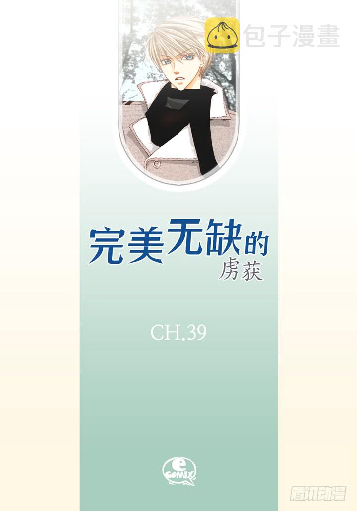 第39话 惹我生气1