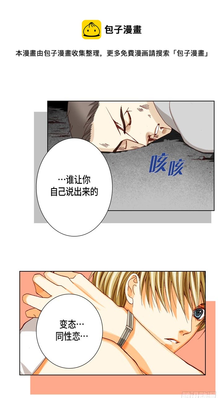 第33话 那小子5
