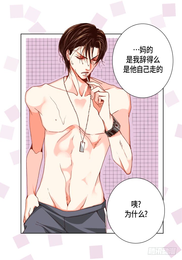 第47话 都是有理由的16