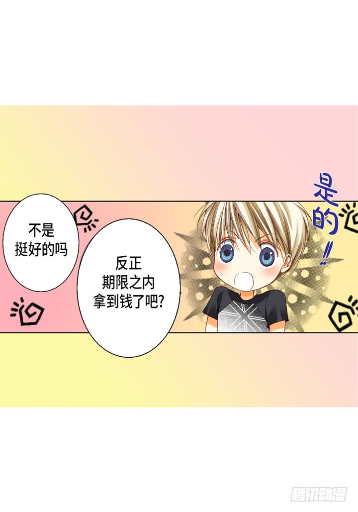第6话 我不用离开吧24