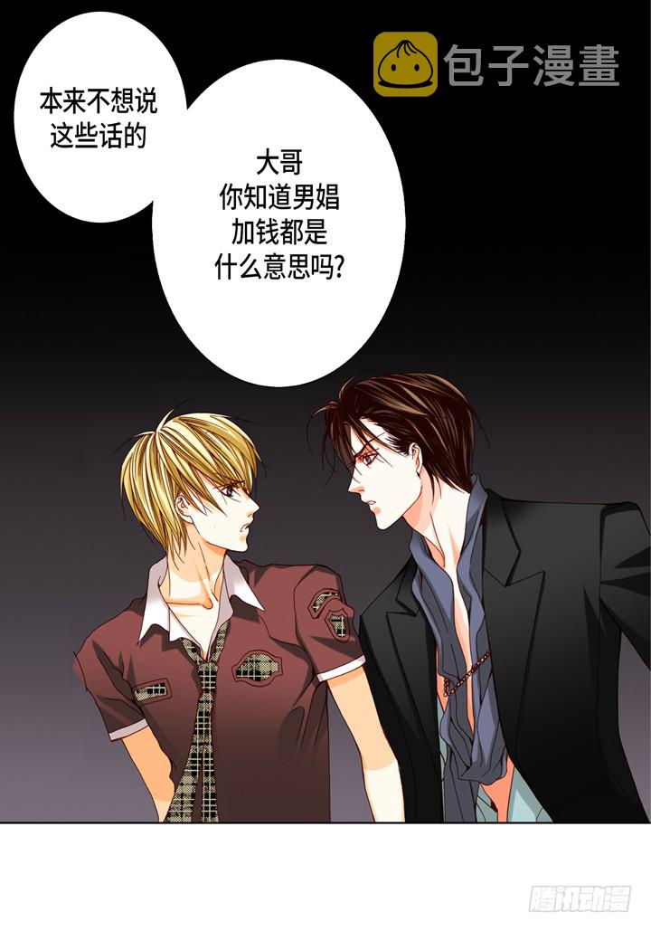 第39话 惹我生气2