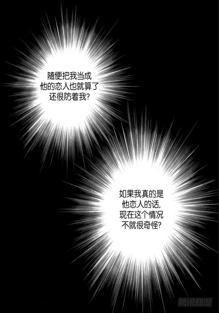 第23话 误会10
