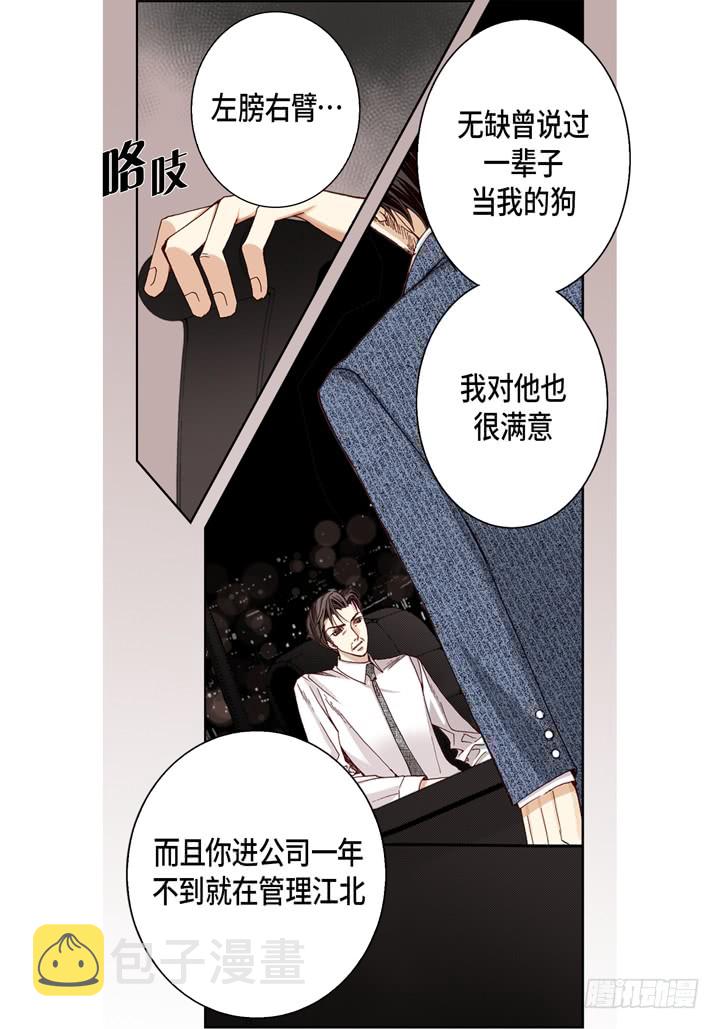 第25话 试一下2
