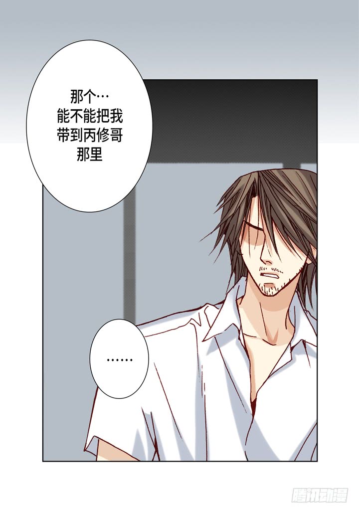 第31话 该怎麽办16
