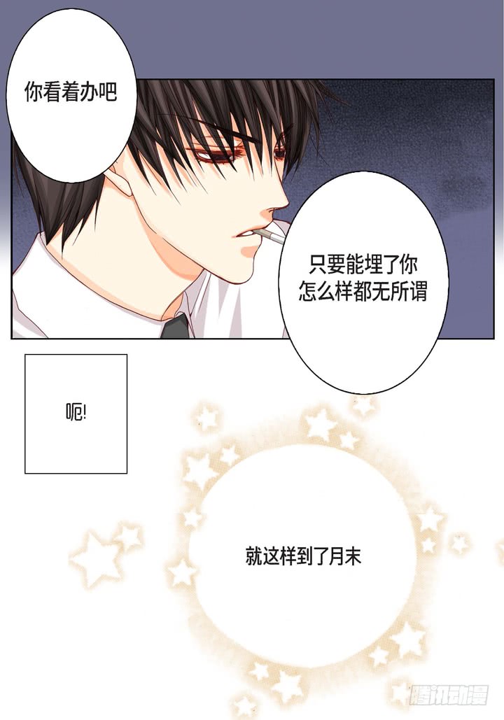第4话 烂好人5