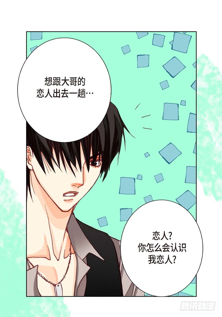 第10话 大哥的恋人9