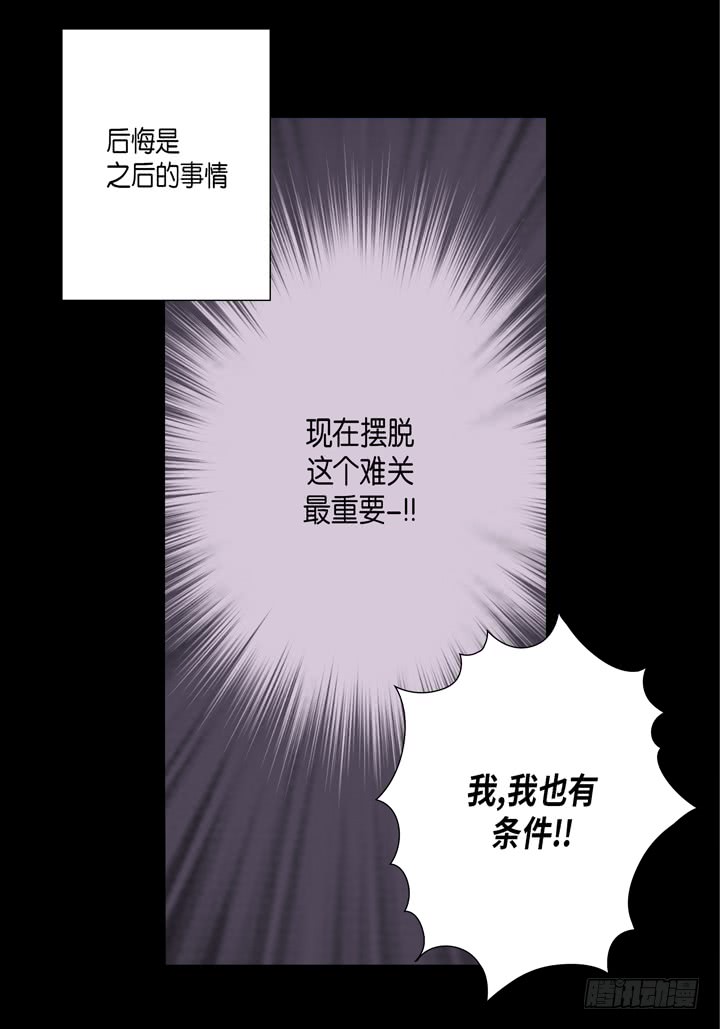第53话 不错的买卖15