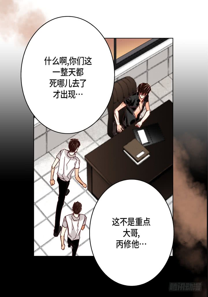 第29话 出大事26