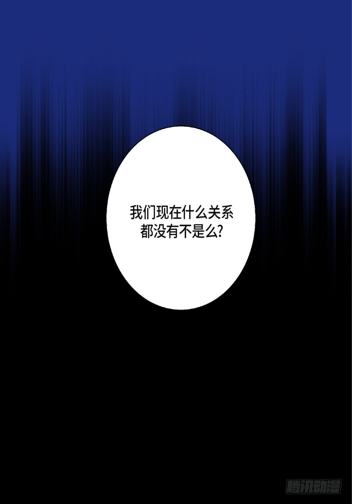 第43话 我变成坏人19
