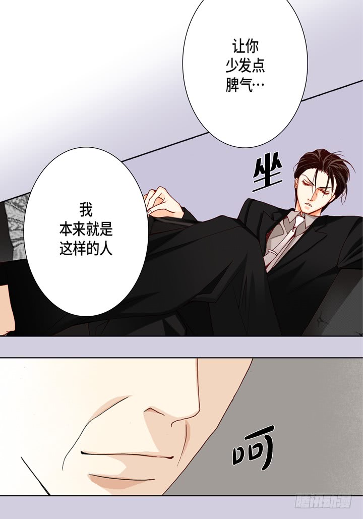 第13话 大哥忍一忍吧16