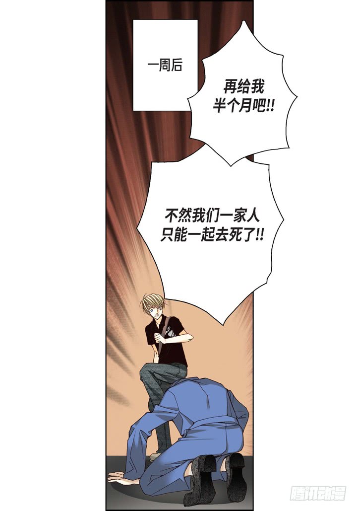 第4话 烂好人8