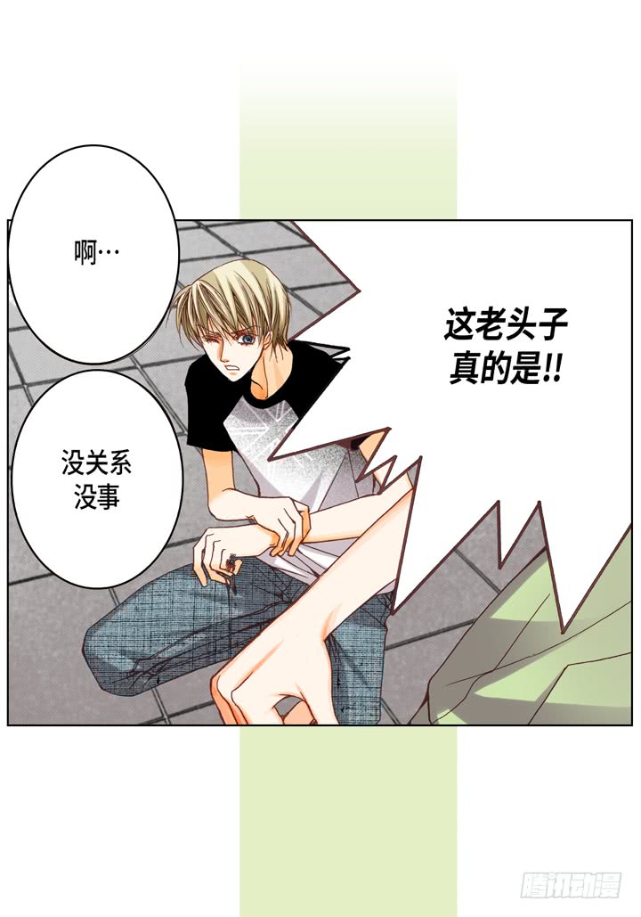 第6话 我不用离开吧10