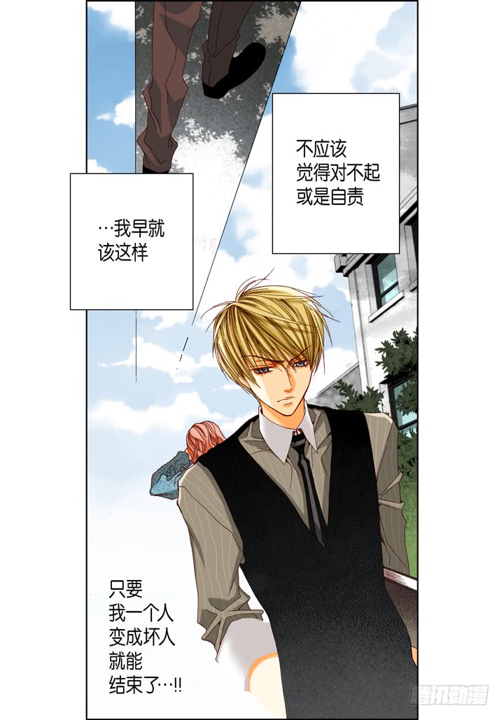 第43话 我变成坏人24