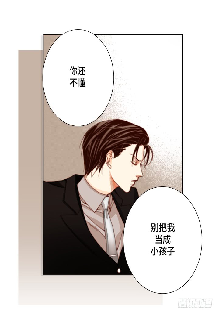第13话 大哥忍一忍吧21
