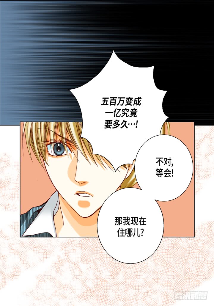 第51话 巧克力23