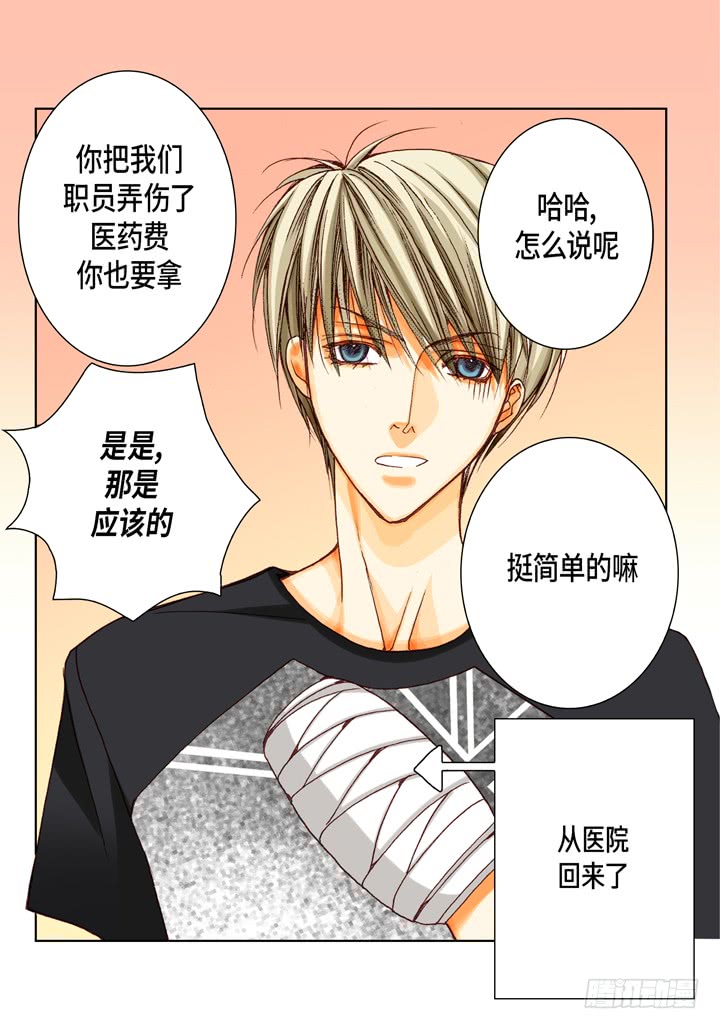 第6话 我不用离开吧22