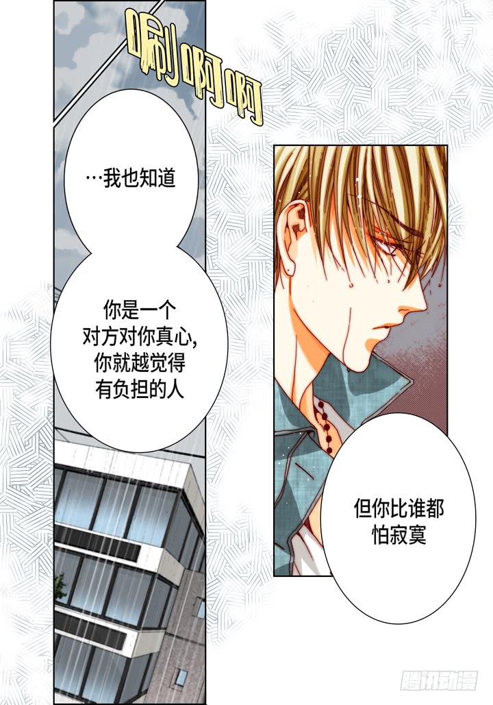 第45话 到底爲什麽28