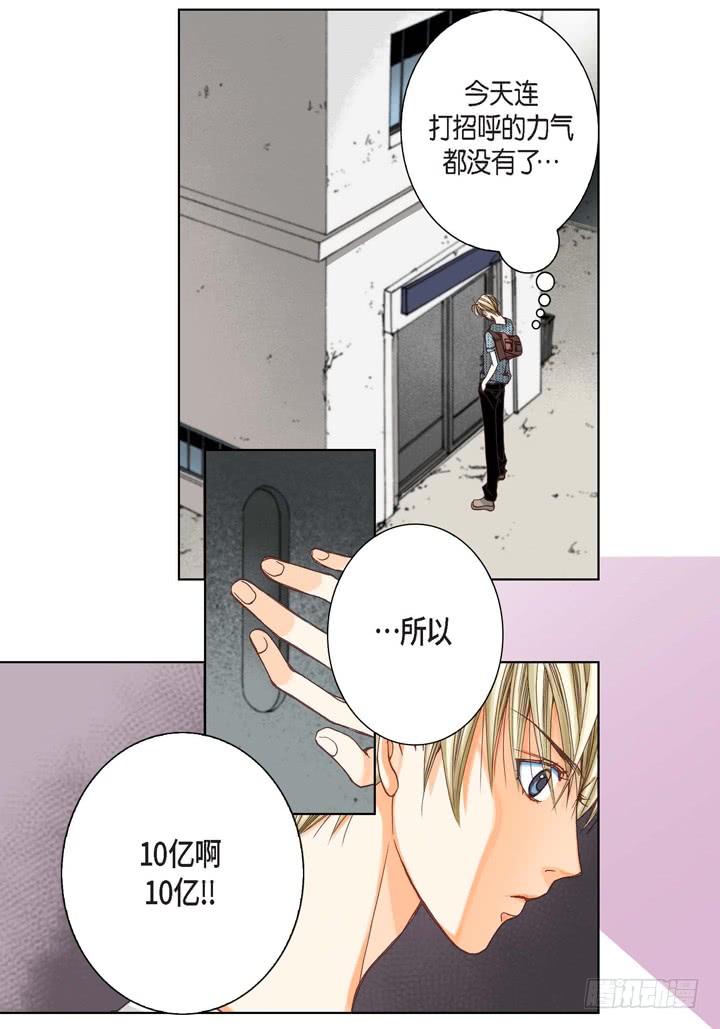 第4话 烂好人19