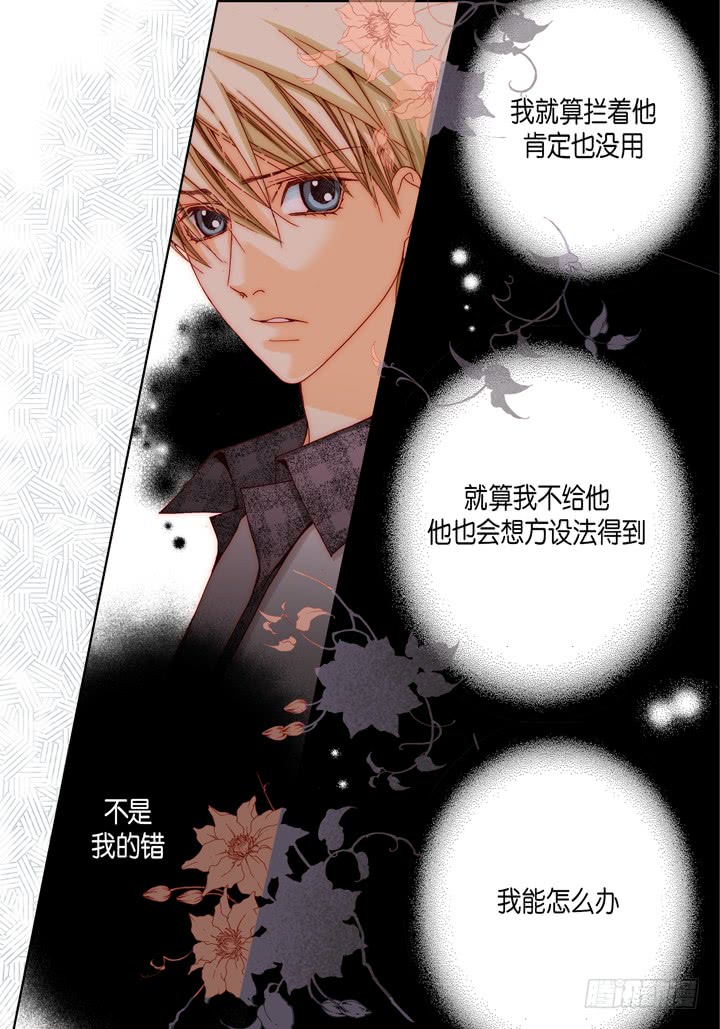 第31话 该怎麽办12