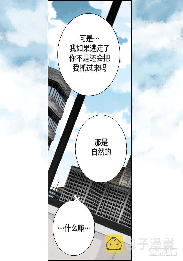 第7话 奇怪的家伙21