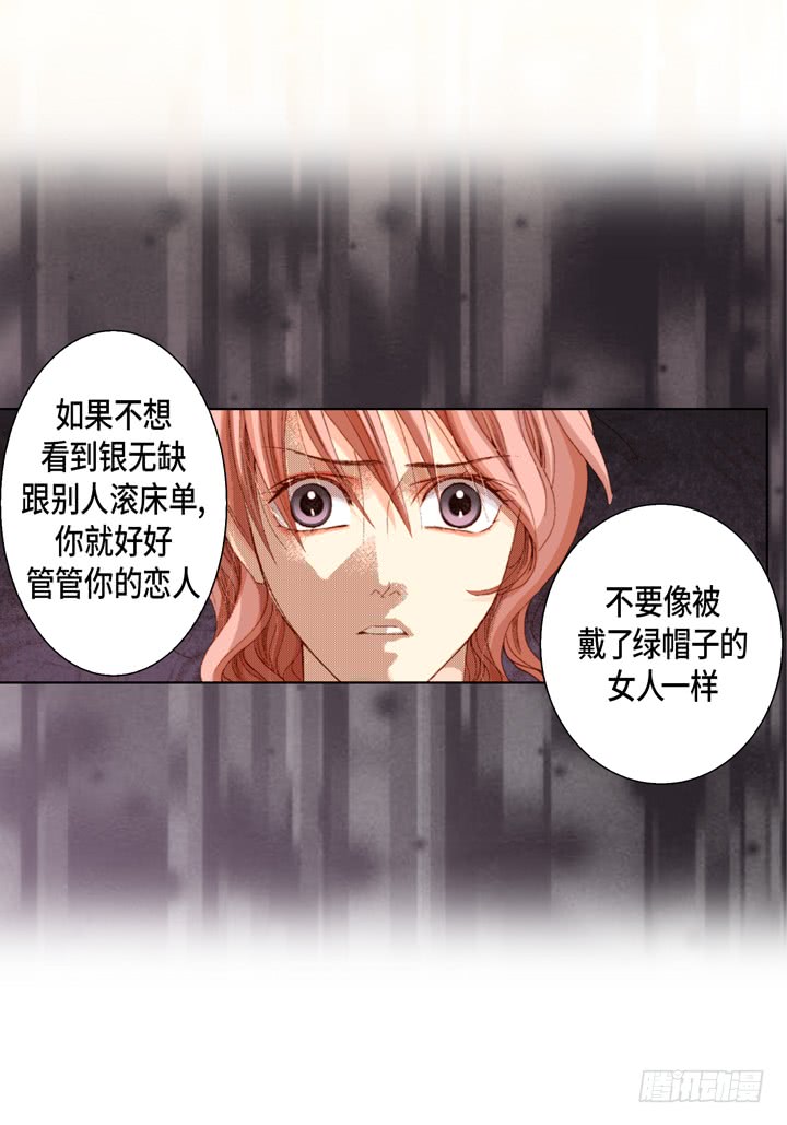 第43话 我变成坏人21