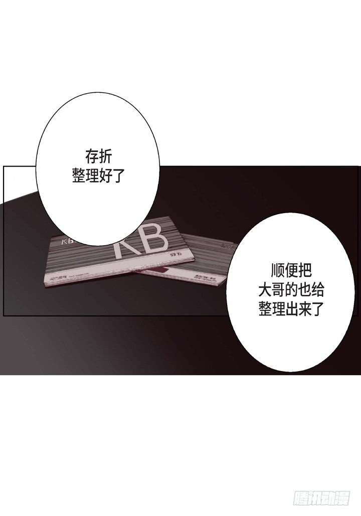 第7话 奇怪的家伙17