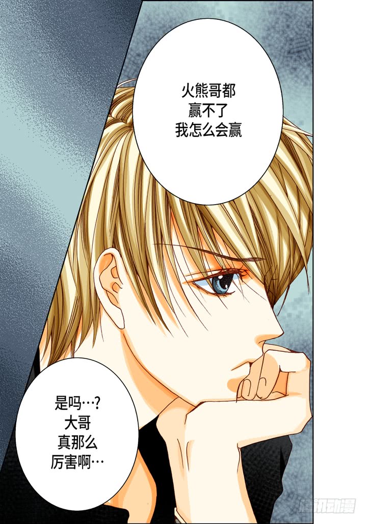 第39话 惹我生气33
