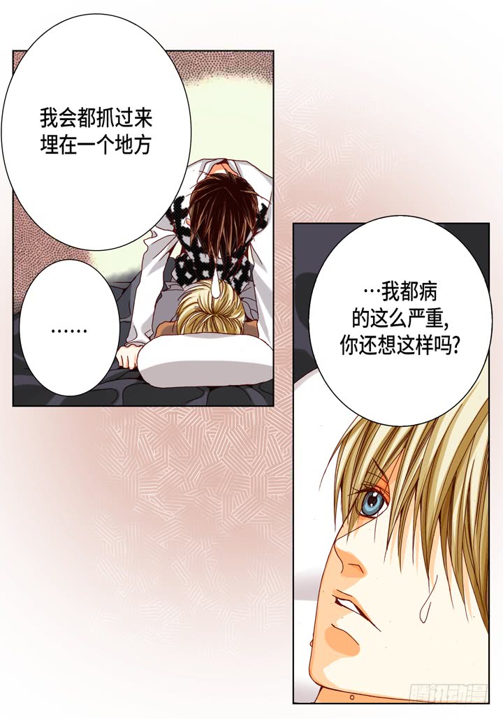 第50话 安稳3