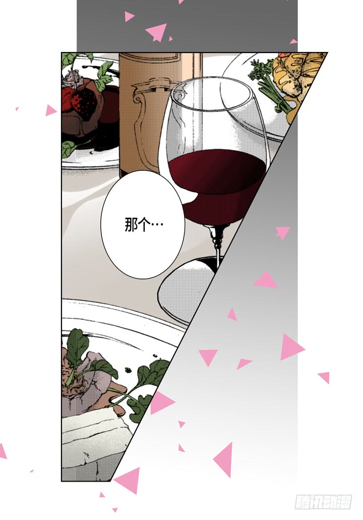 第37话 等了我多久8