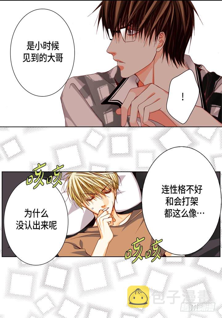 第49话 一直在等你19