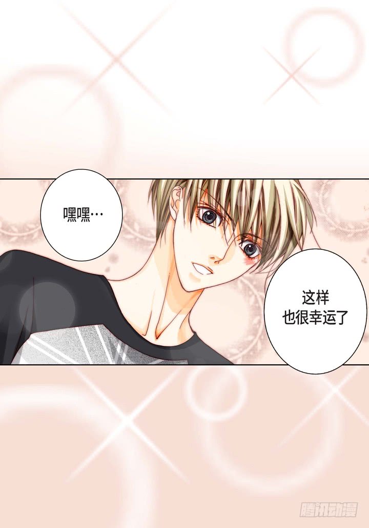第7话 奇怪的家伙3