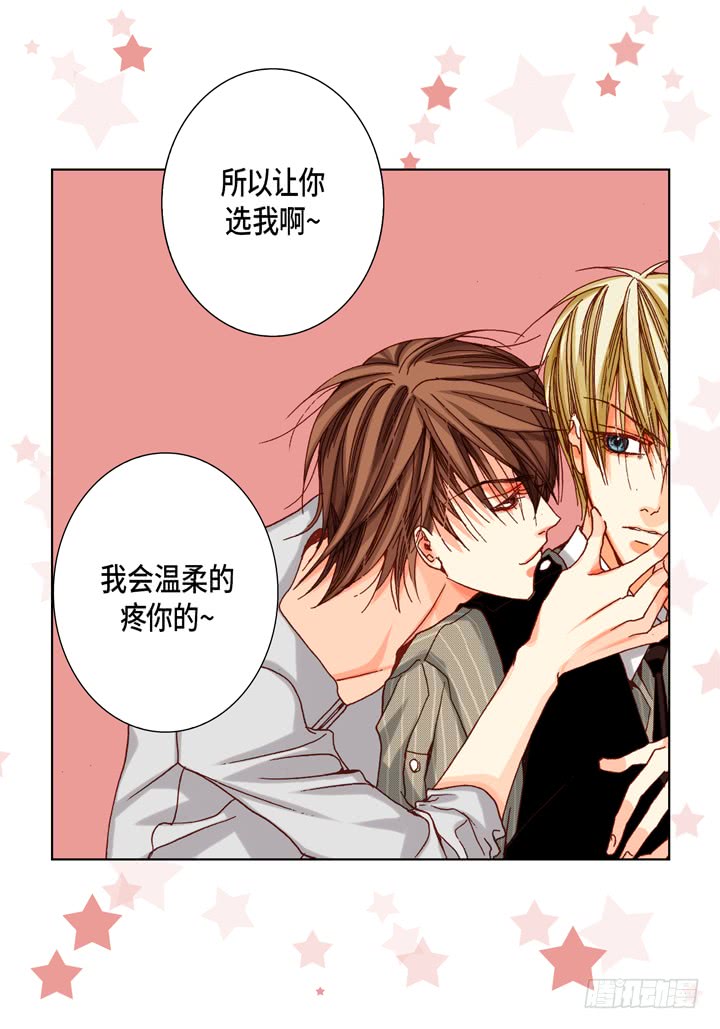 第43话 我变成坏人4