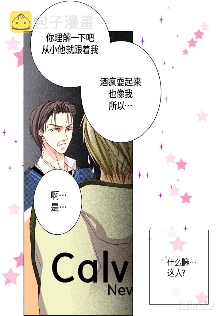 第23话 误会9