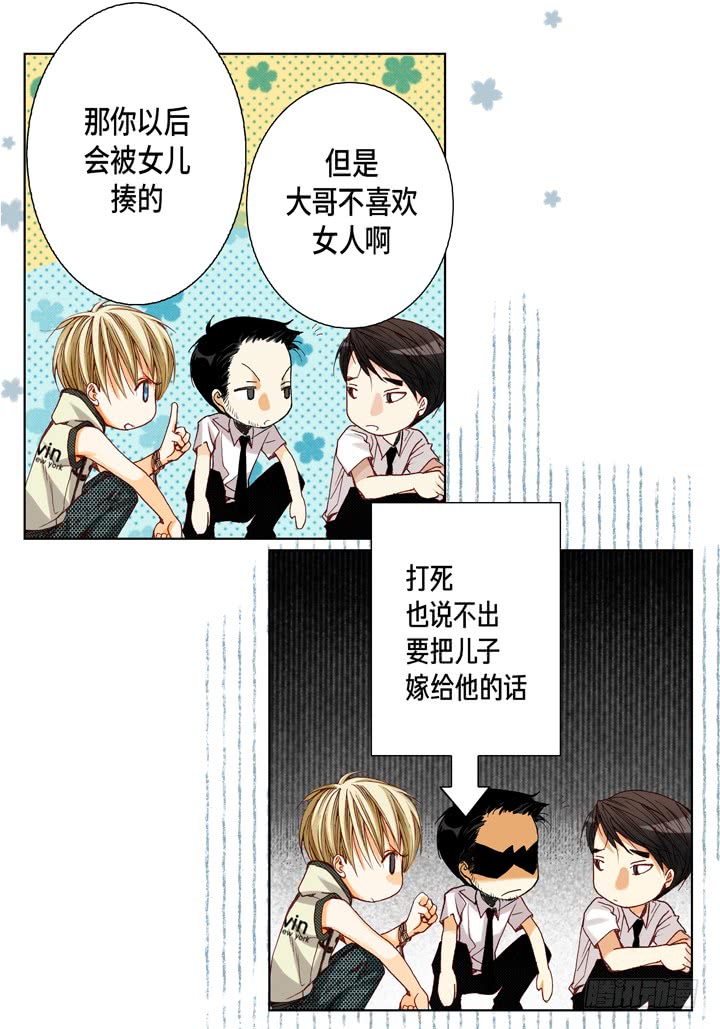 第19话 聚餐8