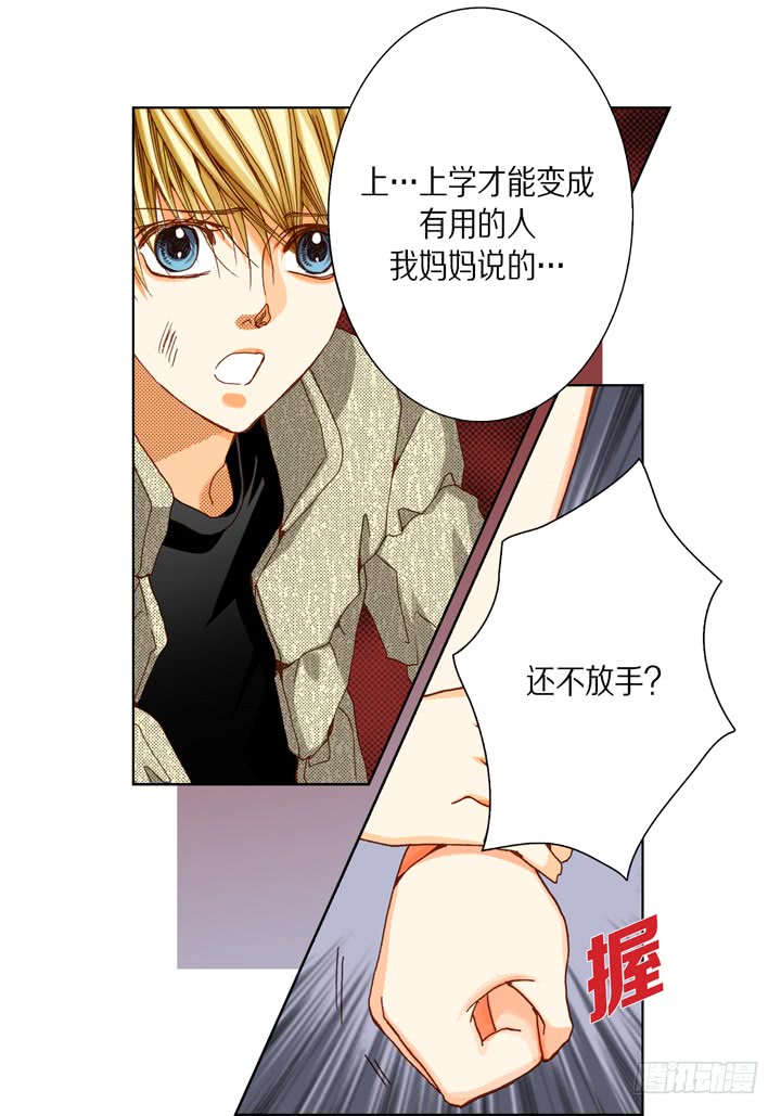 第34话 我等你12