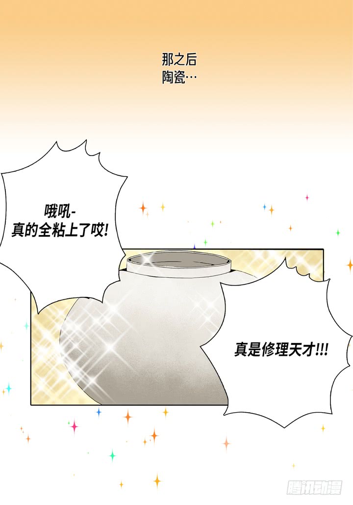 第18话 我不想背板他28