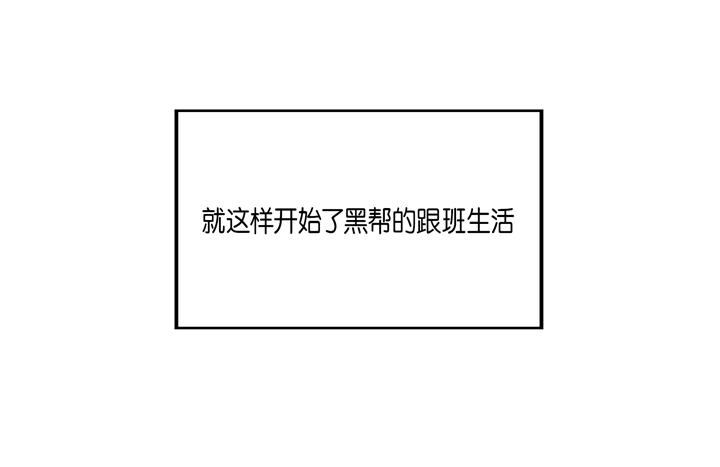 第2话 混黑帮31
