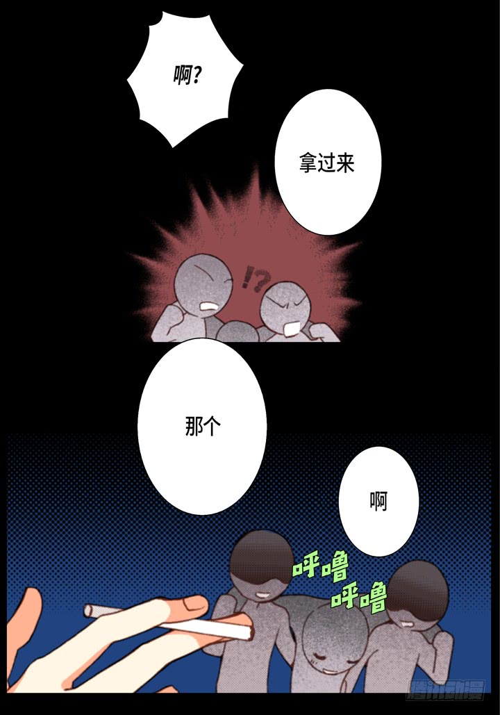 第58话 敢跟我说谎13