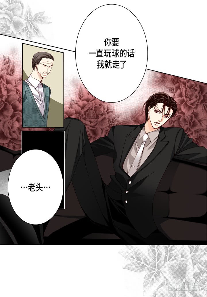 第13话 大哥忍一忍吧26